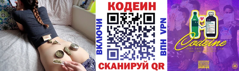 shop телеграм  Жуковский  Кодеин напиток Lean (лин)  продажа наркотиков 