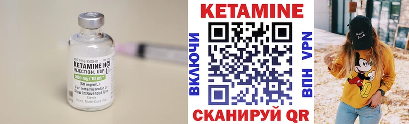 цены   Жуковский  КЕТАМИН VHQ 
