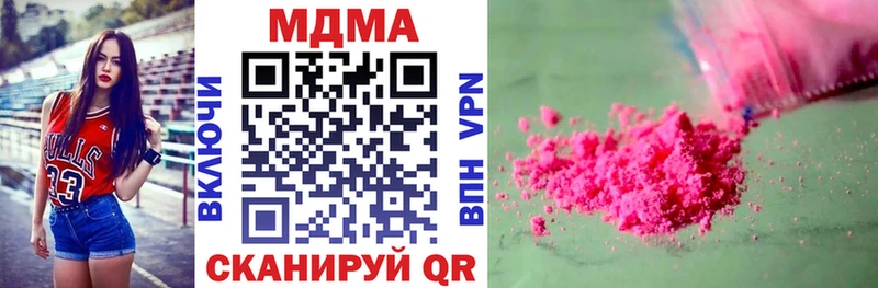 МДМА кристаллы  Жуковский 