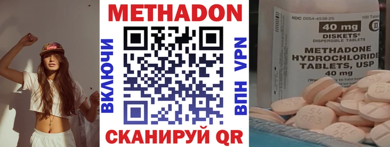 МЕТАДОН methadone Жуковский