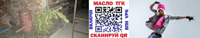 ТГК жижа  Жуковский 